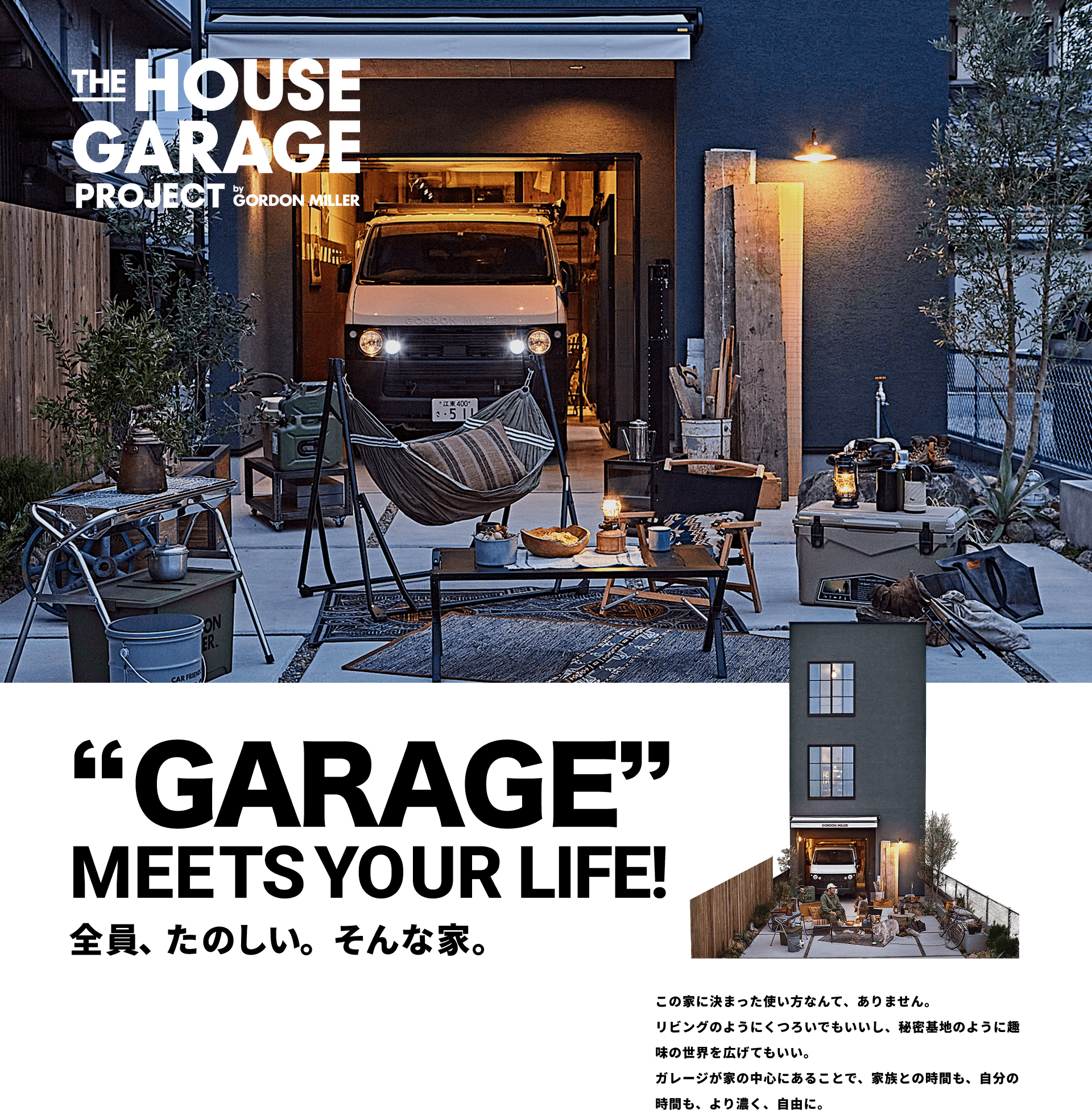 house-garage