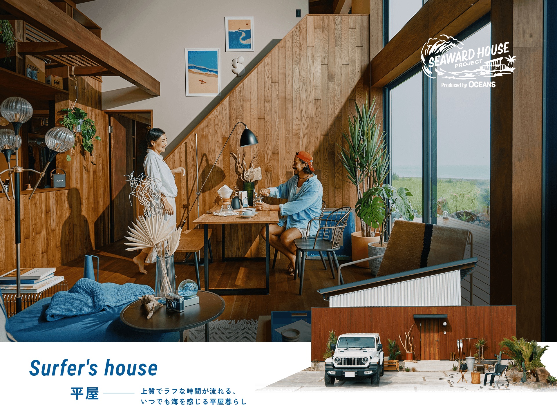 seaward-house
