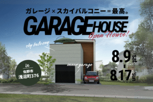 Solhouse見学会サムネイル (1)