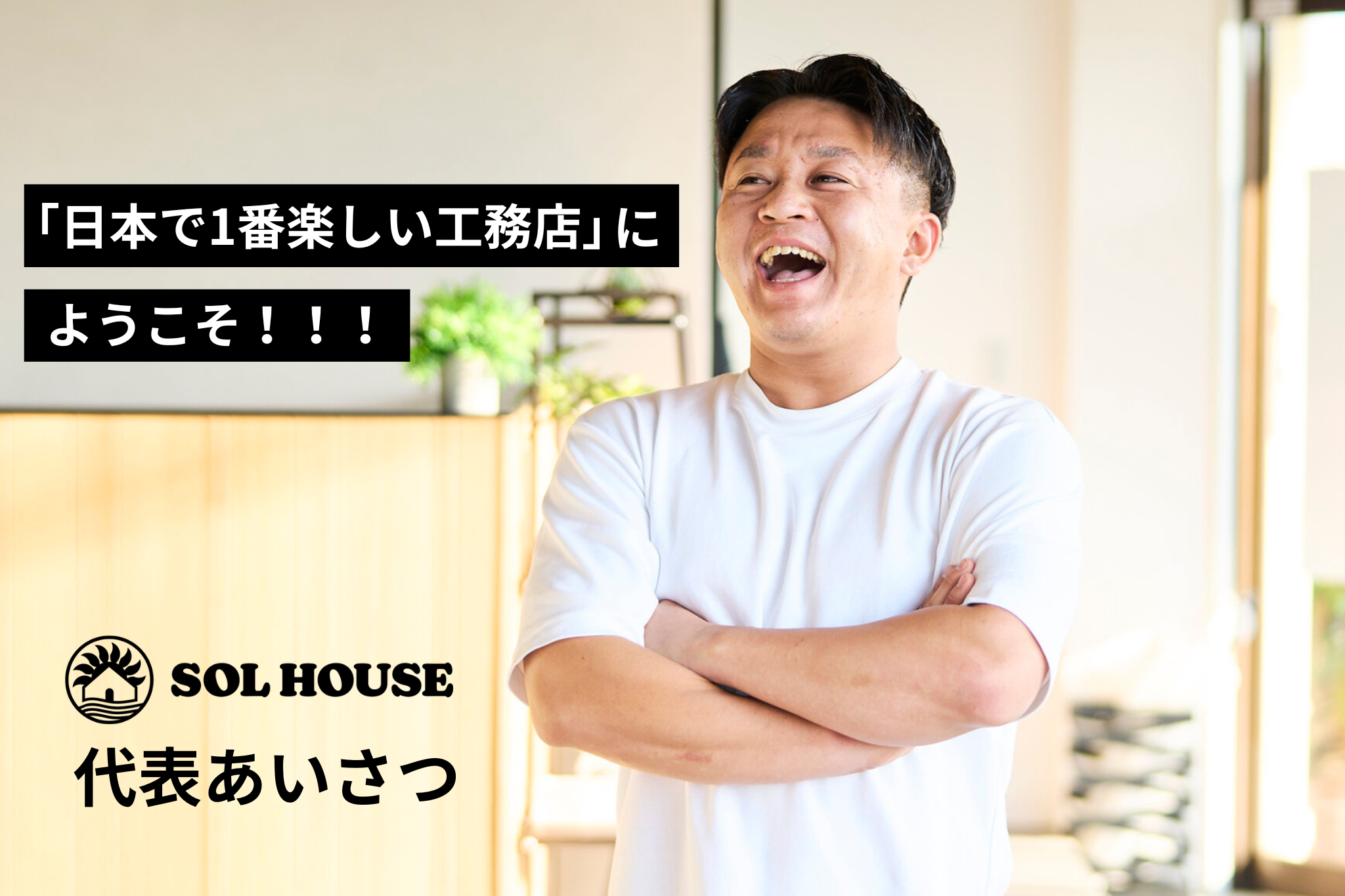 「日本で